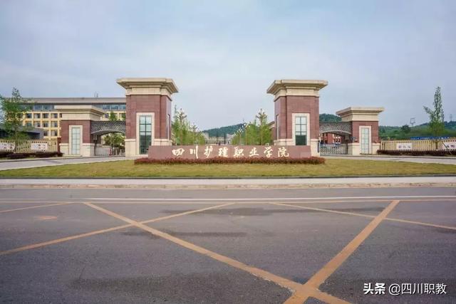 包含四川省护理职业学校的词条