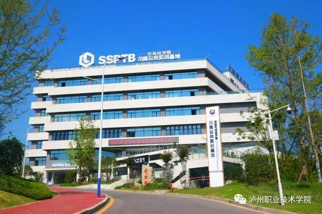 泸州市职业技术学校(泸州市职业技术学校官网)