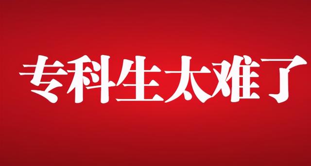 300分左右的好大专(全国300分左右的大专)