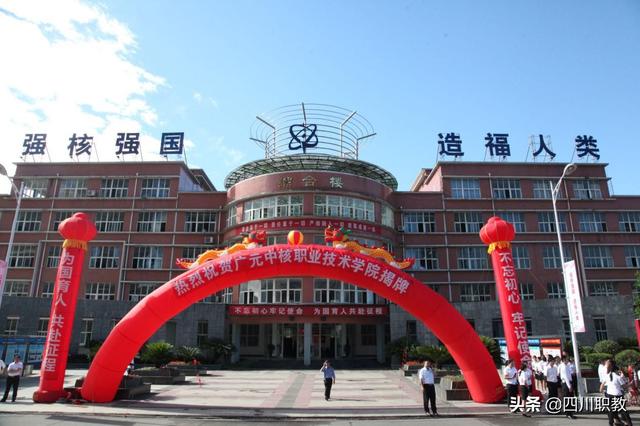 广元职业学校(重庆职业学校推荐)