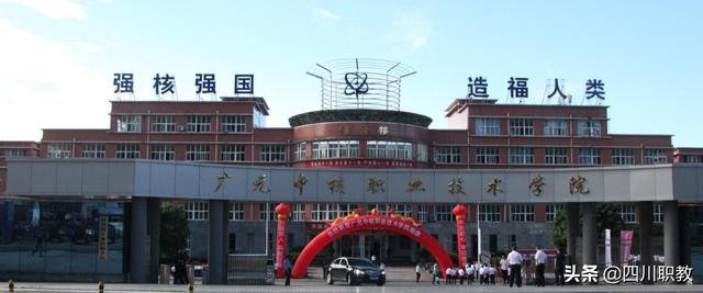 广元职业学校(重庆职业学校推荐)