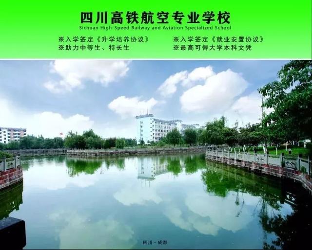 四川高铁乘务员有哪些学校(考高铁乘务员需要哪些条件)