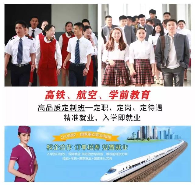四川高铁乘务员有哪些学校(考高铁乘务员需要哪些条件)