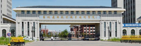 广元市航空职业学校(绵阳航空职业学校)