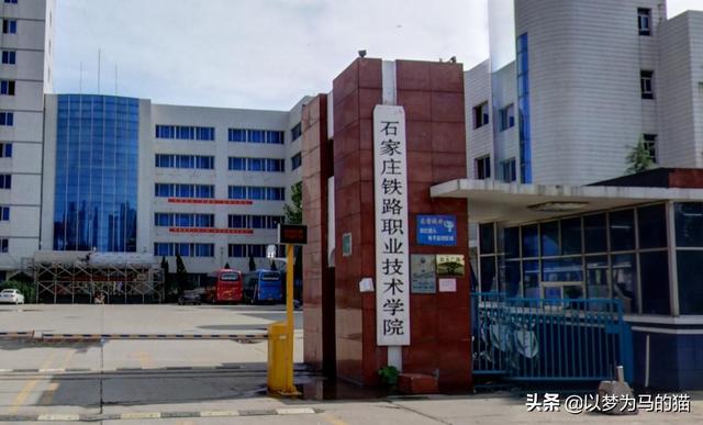 职业铁路学校(职业铁路学校后勤服务工作保障)
