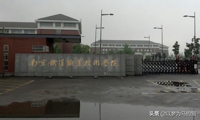 职业铁路学校(职业铁路学校后勤服务工作保障)