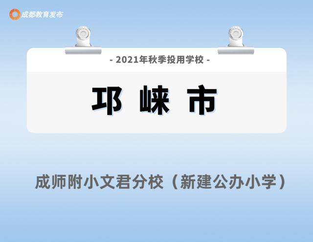 成都周围的职业学校(成都航空旅游职业学校)