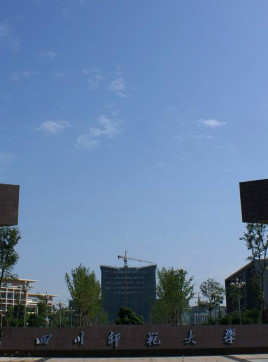四川师范学校地址(四川师范大学是几本)