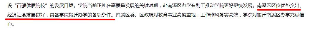 宜宾职业技术学校(宜宾职业技术学校官网)图3