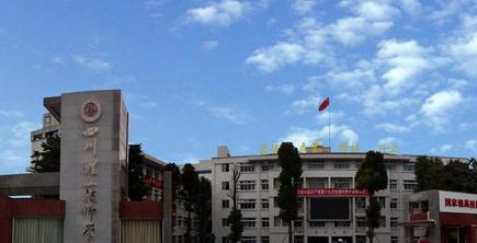 四川理工技师学校是公办吗(四川理工技师学校怎么样)