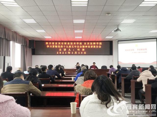 宜宾市职业技术学校(宜宾市职业技术学校大湾校区)