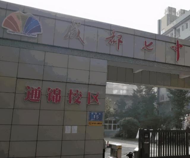 成都公立铁路学校(成都铁路卫生职业学校)