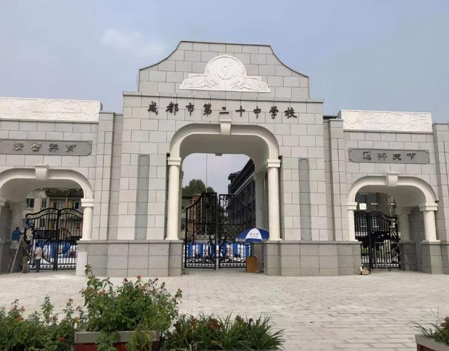 成都公立铁路学校(成都铁路卫生职业学校)