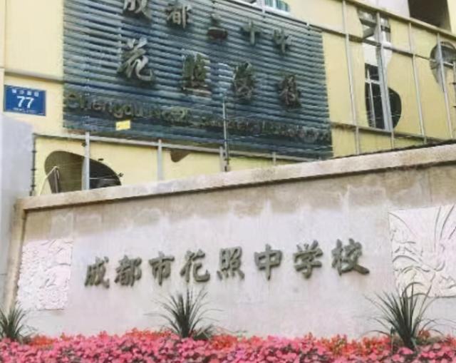 成都公立铁路学校(成都铁路卫生职业学校)