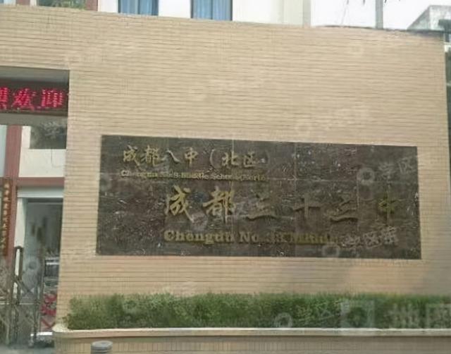 成都公立铁路学校(成都铁路卫生职业学校)