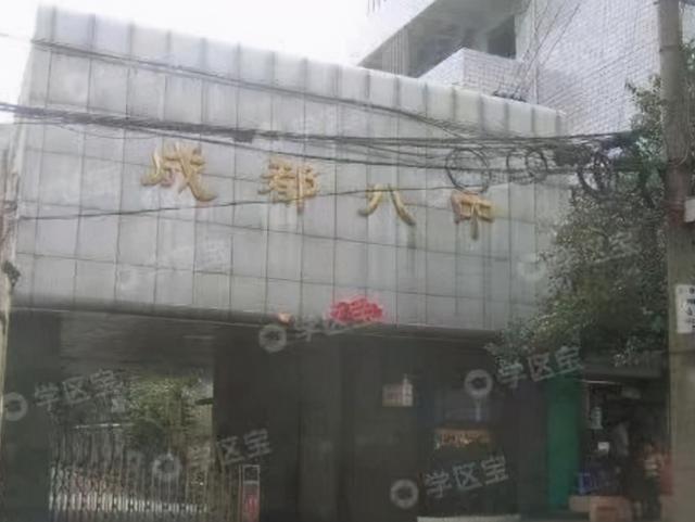 成都公立铁路学校(成都铁路卫生职业学校)