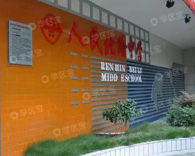 成都公立铁路学校(成都铁路卫生职业学校)