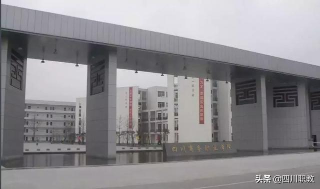 四川商务职业学校(四川商务职业学院专业有哪些)