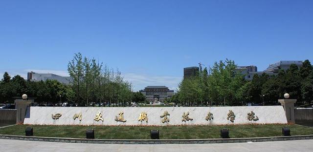 眉山交通技工学校(眉山交通技工学校改制)