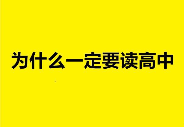 300分的初中生可以上什么学校(初中毕业300分可以上什么学校)