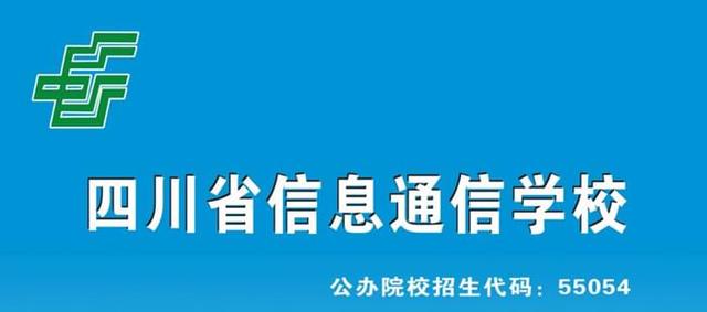 四川信息学校地址(四川艺术职业学校地址)