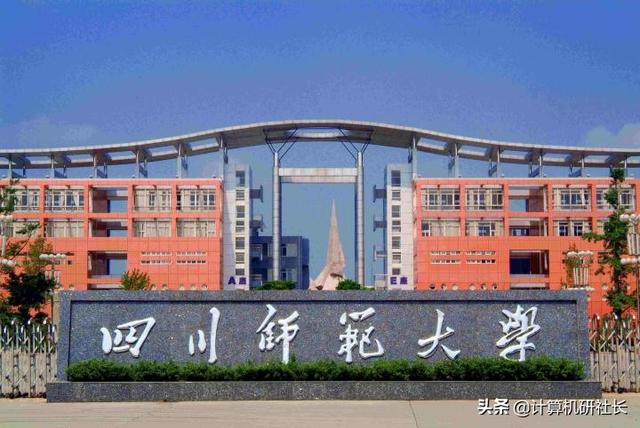 四川计算机专业学校排名(河北计算机专业学校排名)