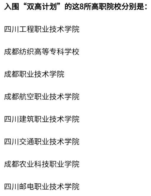 西昌职业学校排名(西昌职业学校有哪些)