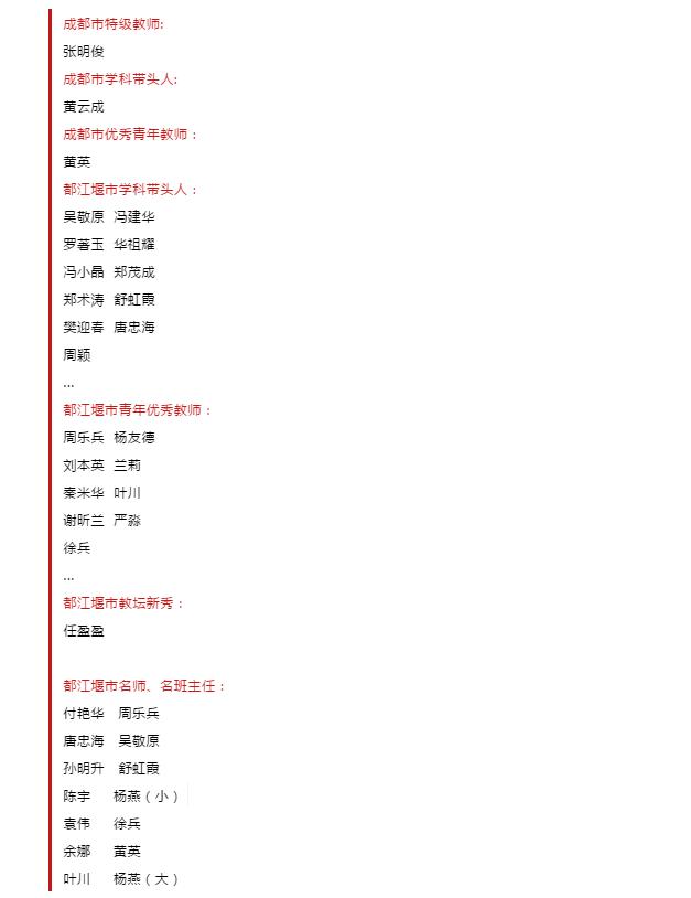 都江堰职业中学学费(都江堰职业中学宿舍)