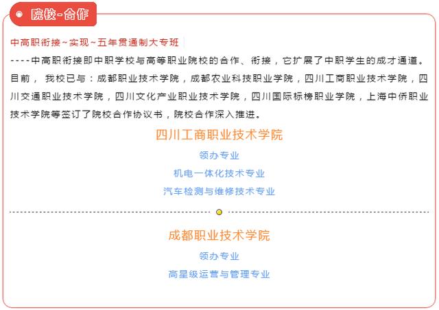 都江堰职业中学学费(都江堰职业中学宿舍)