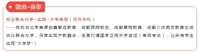 都江堰职业中学学费(都江堰职业中学宿舍)