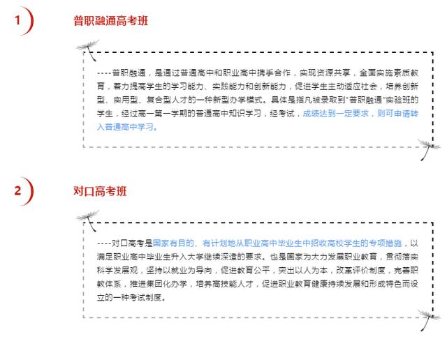 都江堰职业中学学费(都江堰职业中学宿舍)