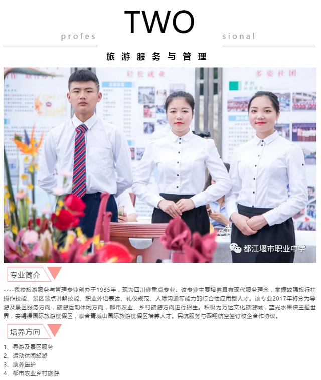 都江堰职业中学学费(都江堰职业中学宿舍)