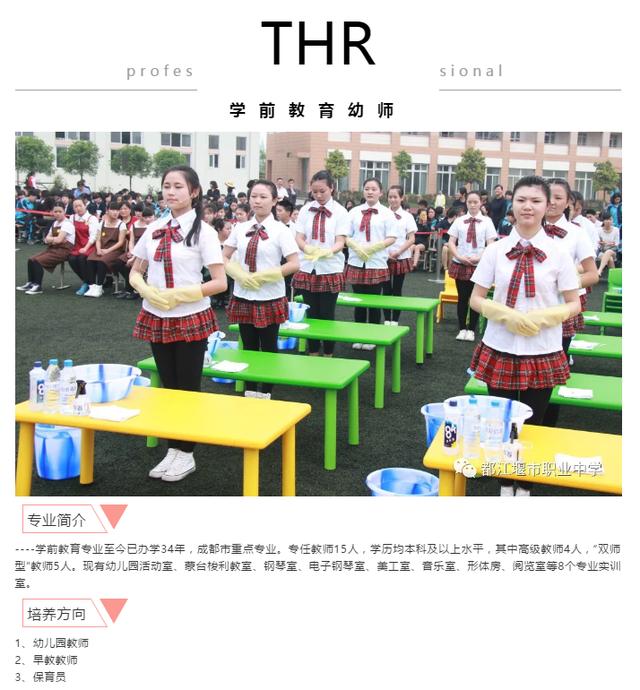 都江堰职业中学学费(都江堰职业中学宿舍)