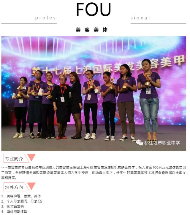都江堰职业中学学费(都江堰职业中学宿舍)