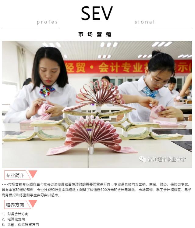 都江堰职业中学学费(都江堰职业中学宿舍)
