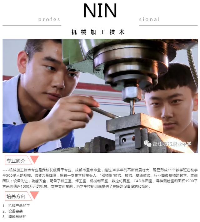 都江堰职业中学学费(都江堰职业中学宿舍)