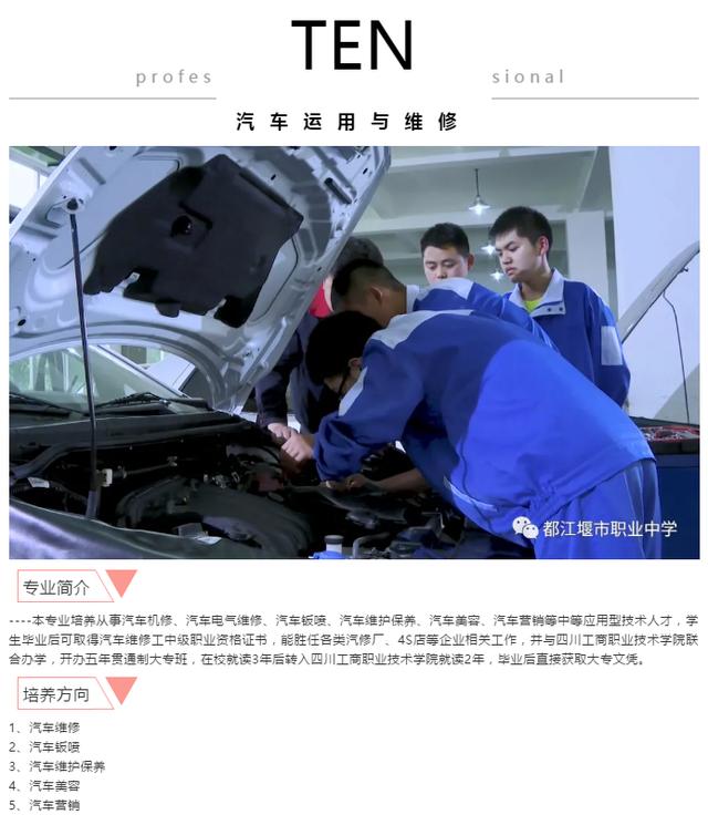 都江堰职业中学学费(都江堰职业中学宿舍)
