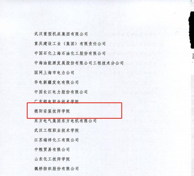 德阳安装技师学院(德阳安装技师学院招聘)