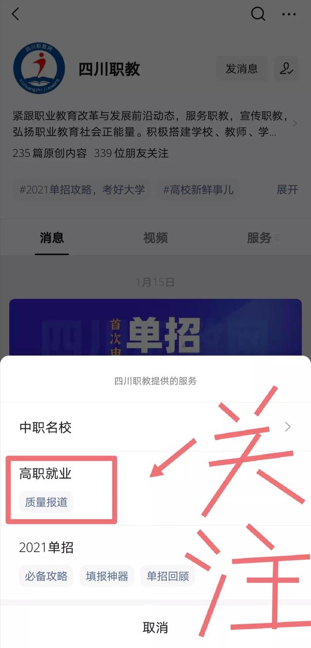 四川职业学校有哪些专业(四川职业学校有哪些)