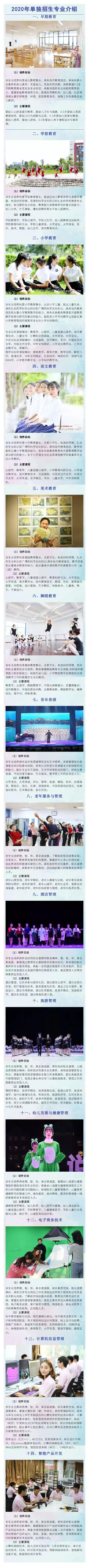 四川幼儿师范学校怎么样(四川幼儿师范学校高等专科学校智慧)