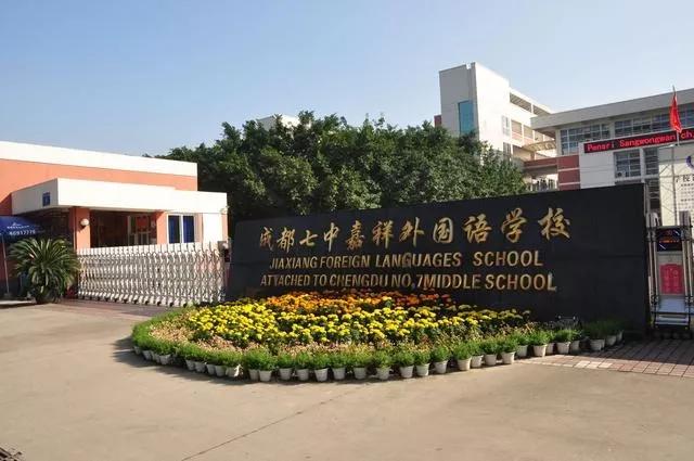 四川学校哪家好(四川美食学校哪家好)