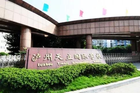 四川学校哪家好(四川美食学校哪家好)