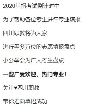 四川机电专业学校(山东省机电专业学校排名)