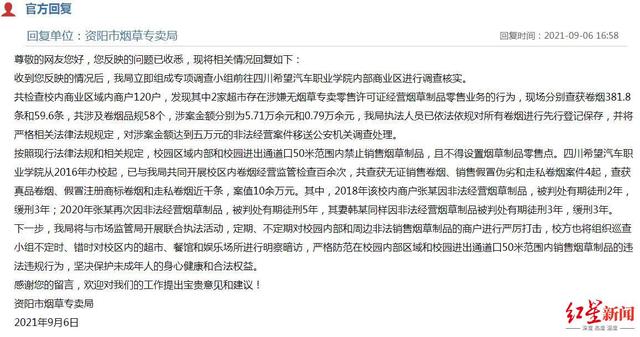 关于四川希望职业学校地址的信息