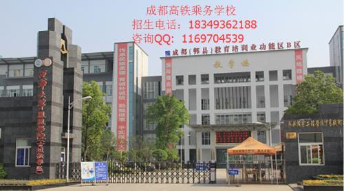 成都铁路技工学校地址(石家庄铁路职业技工学校地址在哪里)