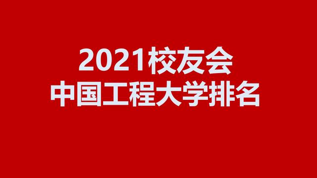 成都工程学校排名(成都初中学校排名2020)