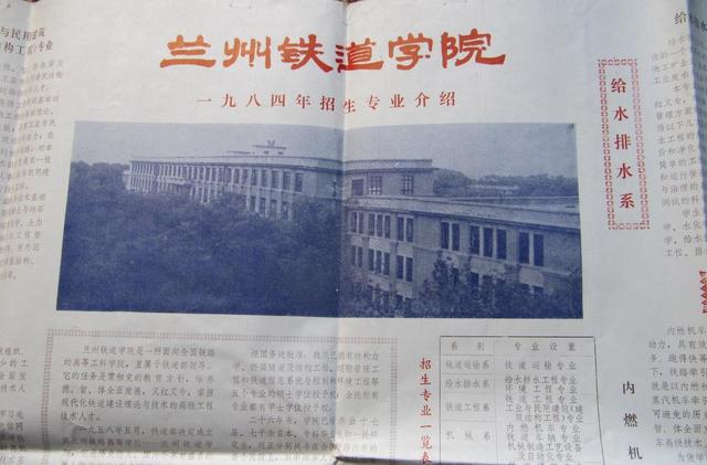 四川铁路学校电话(四川铁路学校有哪些)