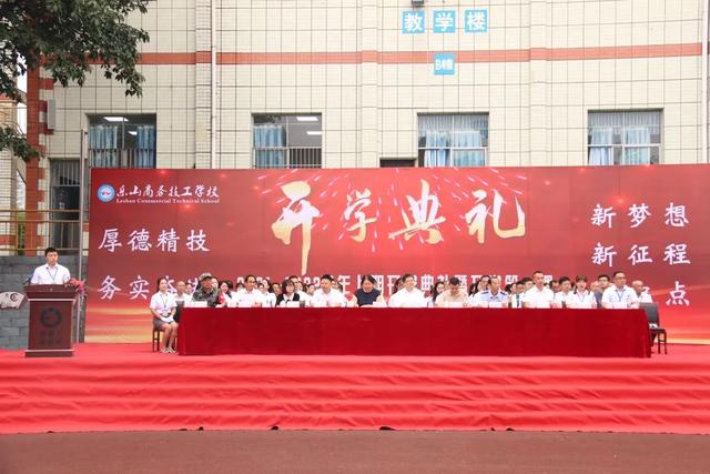 乐山商务技工学校(乐山商务技工学校官网)