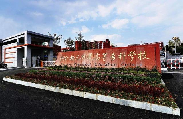 幼师学校哪所好(广东幼师大专学校哪所最好)