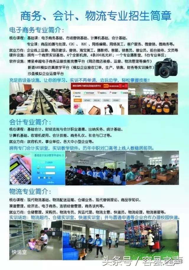 新希望职业中专学校(石家庄新希望职业中专学校)